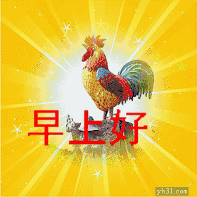 微信早安一句话问候语微信群早安问候动态图片