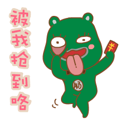 抢红包搞笑动态表情盯上