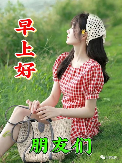 2023年8月28日周一早上好,早安创意动态图片大全,早安表情包问候祝福语大全