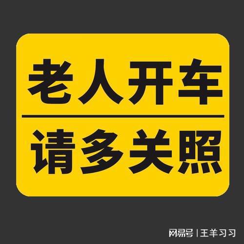 为了带48岁老婆旅游,70岁老人辛苦学开车
