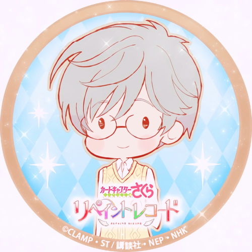 头像魔卡少女樱萌版小头像