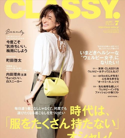 40岁的女性想甩掉中年感,学日本女人的穿搭思路,简单又实用