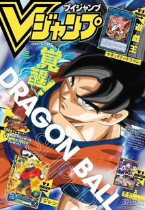 龙珠超漫画29话情报悟空蓝发状态仍被托破血虐