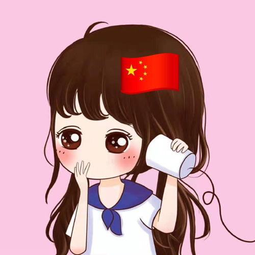 情头请签收你的国庆情头吧