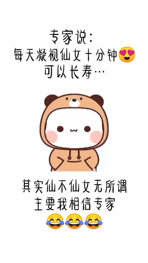 那图逗对象表情包