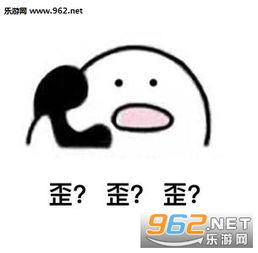 打电话搞笑表情包歪歪歪打定话表情包合集无水印下载乐游网游戏下载
