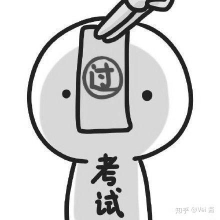 你怎样对待问你成绩的人