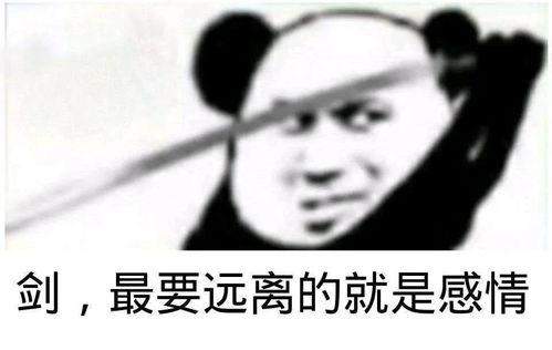 沙雕熊猫头表情包我也想融入你们可是我太帅了