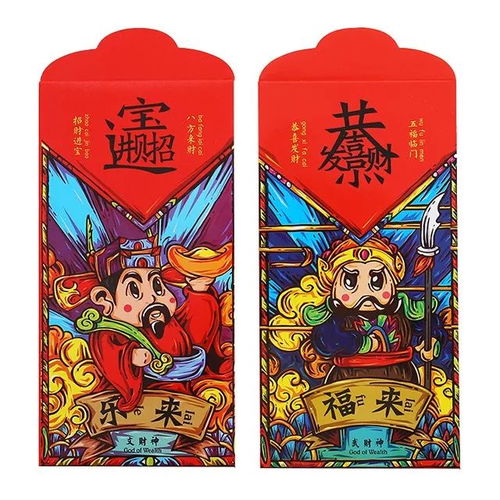 这红盒子一开,就是开财开运
