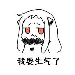 表情与斗图7调教男友北方表情3
