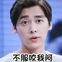 表情包头像可爱搞笑李易峰