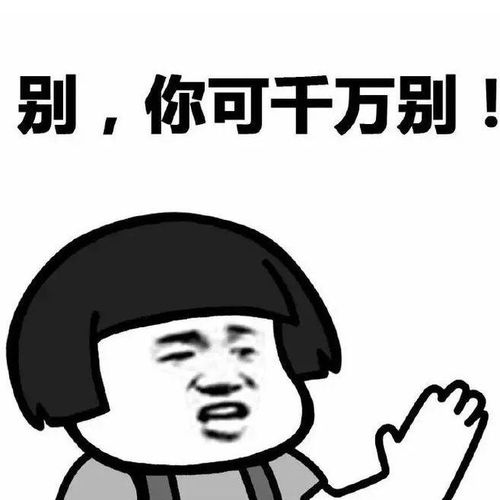 斗图必备的搞怪表情包