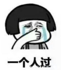 当被人问你七夕情人节怎么过时,你可以这么回答他搞笑表情包
