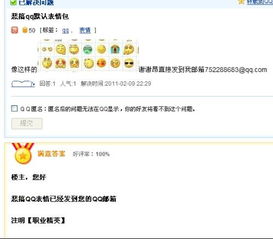 恶搞qq默认表情包像这样的谢谢昂直接发到我邮箱752288683qq.com上次你们发来的我不小心删了重发下谢