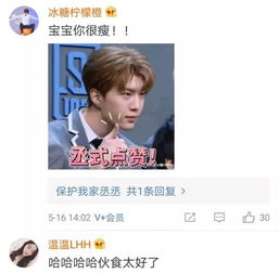 范丞丞超凶原来这些明星都用自己的表情包