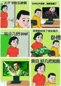 贪玩蓝月表情包搞笑张家辉