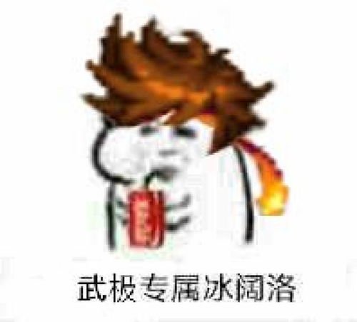 玩家自制dnf表情包,来看看有你的专属冰阔落嘛