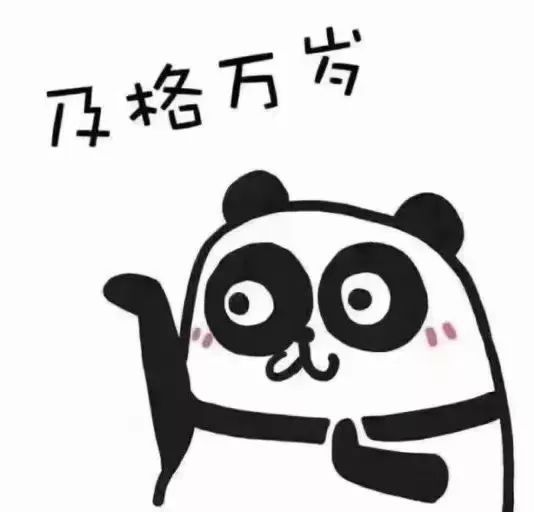 10秒内转发这条微信,你将与挂科无缘