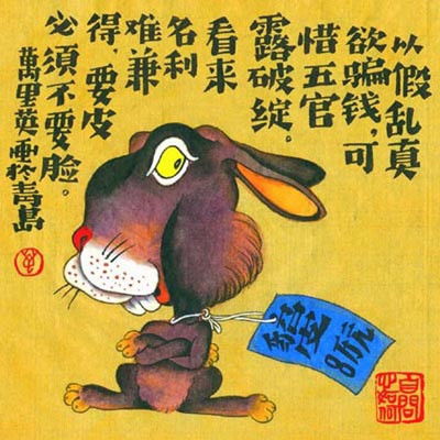 各种版本的十二生肖图