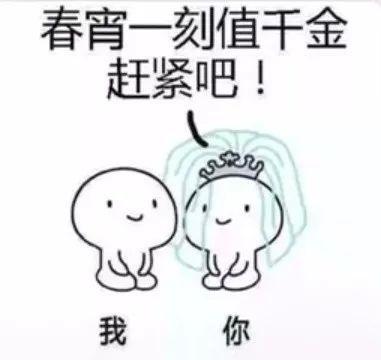 我们拜堂吧,一拜天地,二拜高堂,夫妻对拜,送入洞房表情包