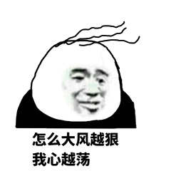 轻松幽默一刻第一期山竹台风成精了,生活真的不容易网友