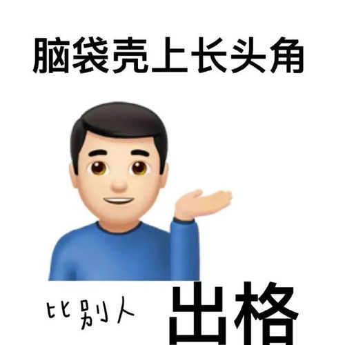 猪鼻子上插大葱,装相超有趣的歇后语表情包集合
