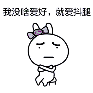 这招也太狠了