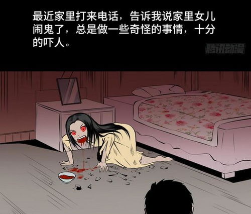 人性漫画孙女生了怪病,奶奶却用特别的手法治疗,去医院后才知道真相