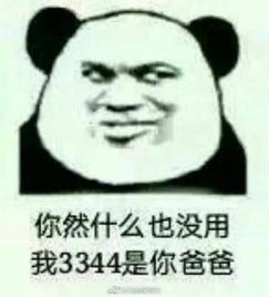 情侣聊天套路,我们玩个词语接龙吧,我是你爸爸搞笑频道