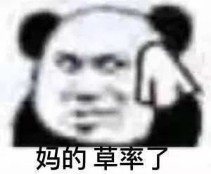 搞笑沙雕表情包更新你俩这么快就勾搭上了草率了