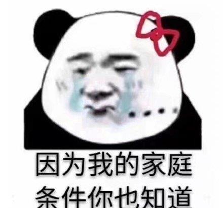 晒太阳图片搞笑表情包填字游戏