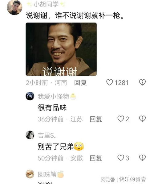 笑喷郭富城头像换成了说谢谢表情包我要笑死在评论区了