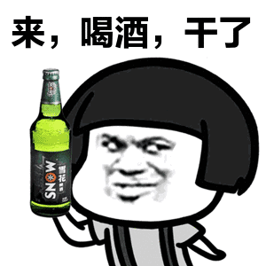 蘑菇头搞笑动态表情包喝酒