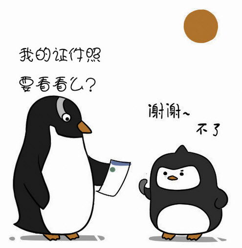 qq企鹅表情包大全搞笑