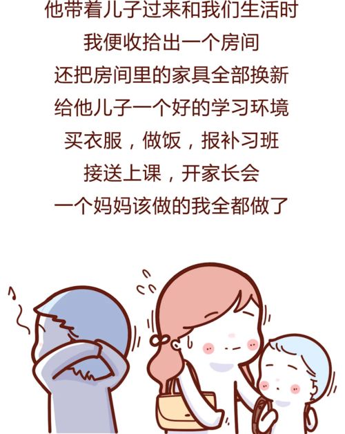 漫画我,一个40多岁女人,被睡了15年男友告上法庭要钱