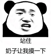 幽默搞笑表情包天气这么冷,需要暖被窝吗第一晚免费哦