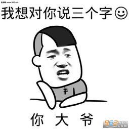 停止你愚蠢的行为表情包想想前途在凉半截表情包下载乐游网游戏下载