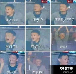 马云qq表情包信息,使用方法,免费下载