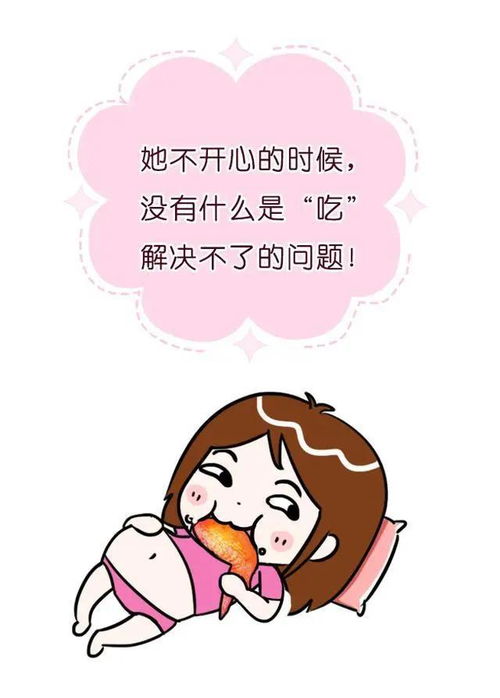 有个微胖的女朋友,男生是怎样的感受漫画