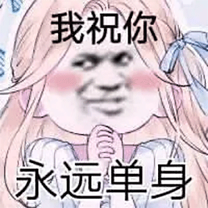 沙雕表情包你有什么可豪横的