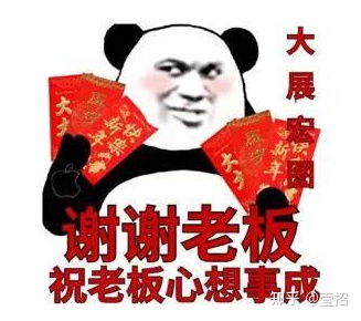 谢谢老板表情包文字