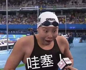 如果宁泽涛是游泳界的一股清流,她就是一股泥石流