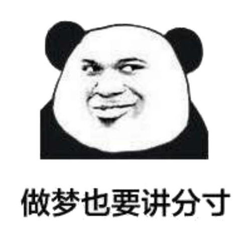 熊猫头表情包i天冷能去你怀里暖暖吗