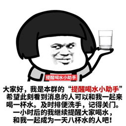 提醒小助手表情包合集提醒吃饭小助手,提醒加班小助手