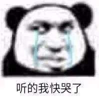 幽默搞笑表情包今晚有空吗我请你睡觉