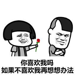 情话爆笑表情包下载