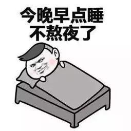 睡觉表情包搞笑图片睡觉