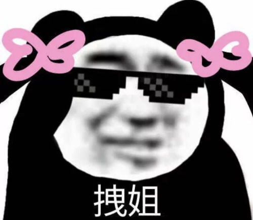 沙雕表情包文案