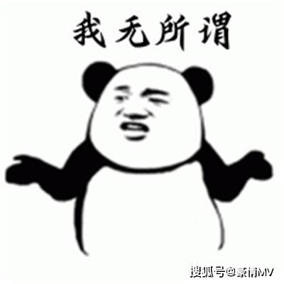 无所谓搞笑表情包大全2022表达无所谓的表情图片