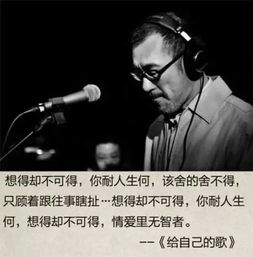 不知不觉,我们都活到了听懂李宗盛的年纪